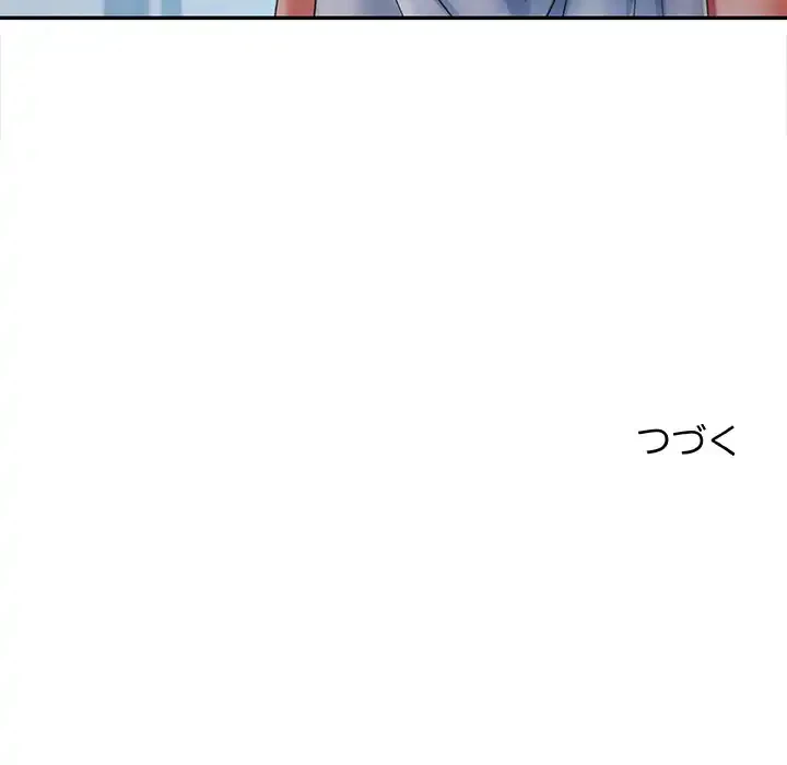 天使のようなお姉さん 第9話 - 132