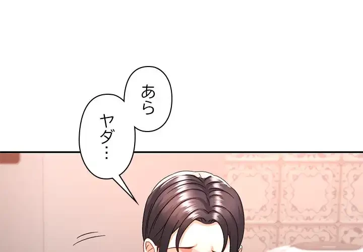 天使のようなお姉さん 第10話 - 1