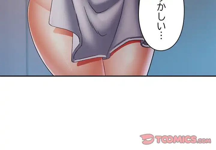 天使のようなお姉さん 第10話 - 3