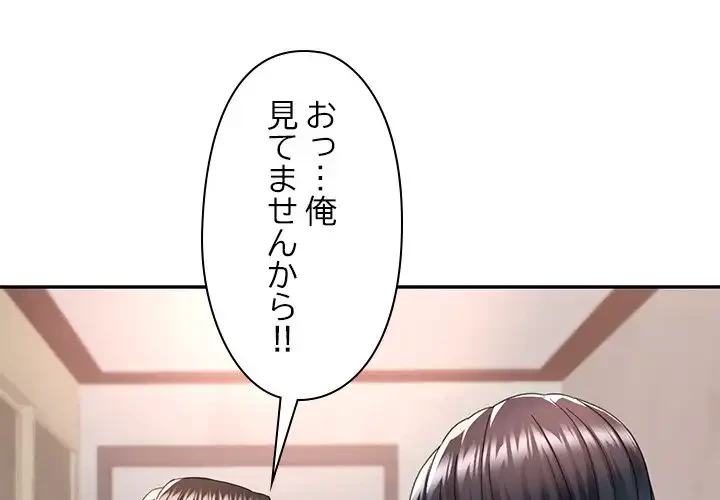 天使のようなお姉さん 第10話 - 4