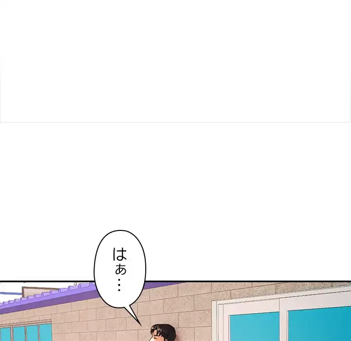 天使のようなお姉さん 第10話 - 14