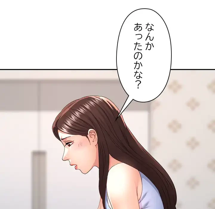 天使のようなお姉さん 第10話 - 28