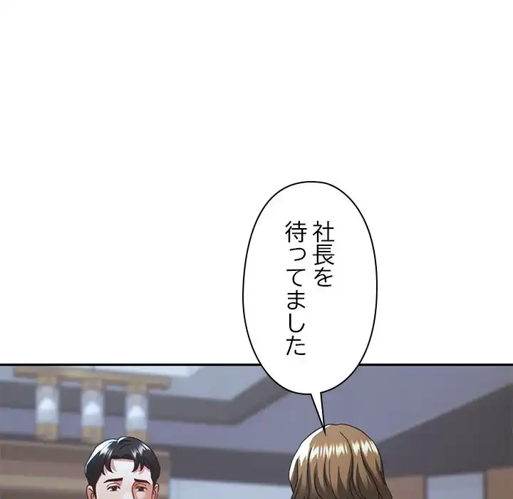 天使のようなお姉さん 第10話 - 45