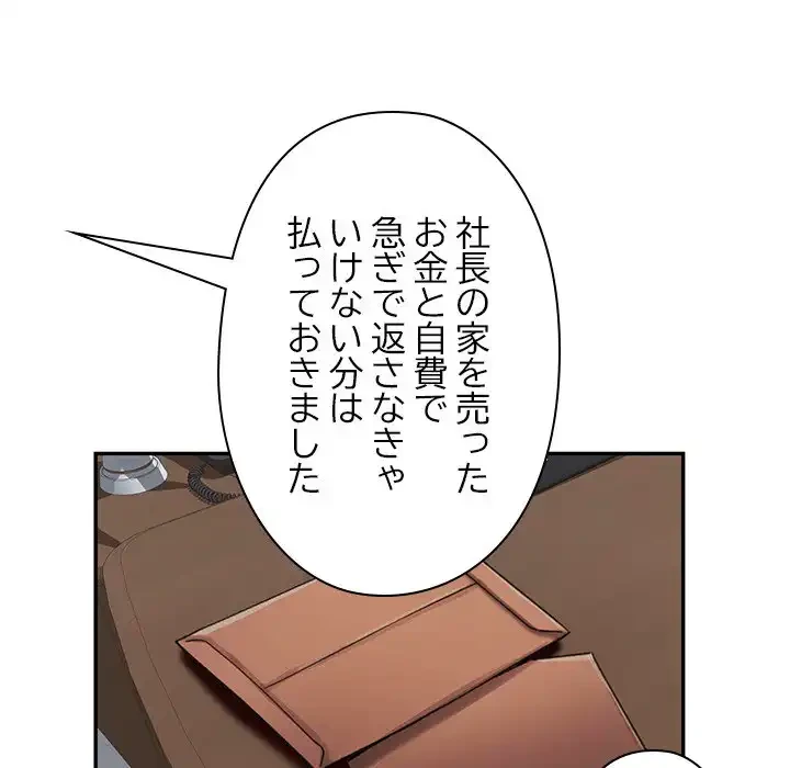 天使のようなお姉さん 第10話 - 47
