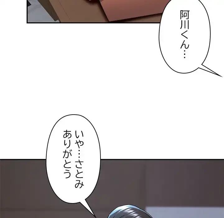 天使のようなお姉さん 第10話 - 48