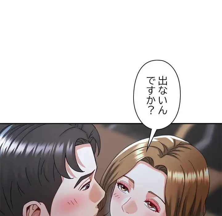 天使のようなお姉さん 第10話 - 52