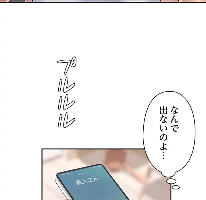天使のようなお姉さん 第10話 - 56