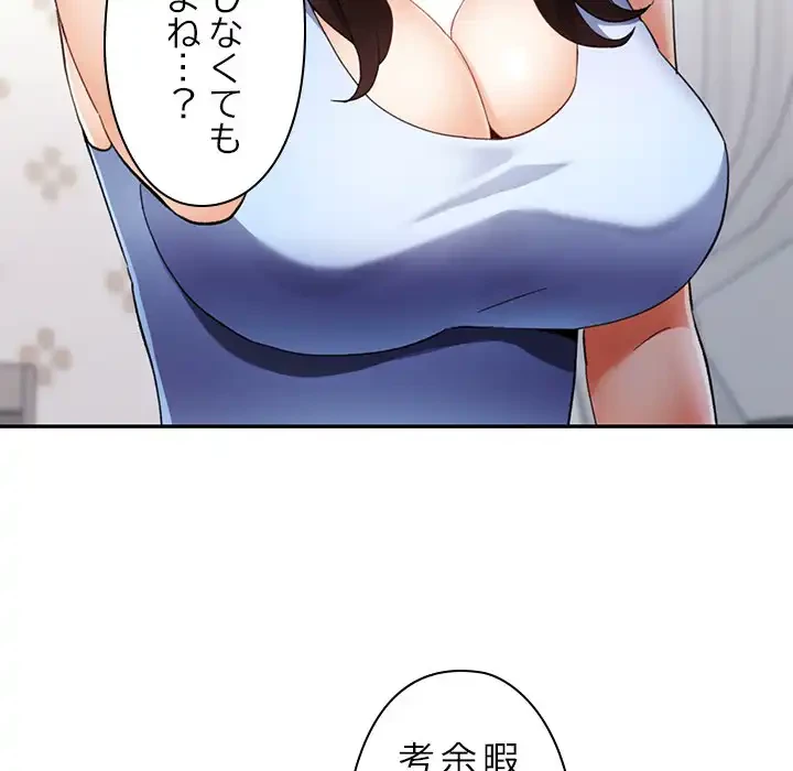 天使のようなお姉さん 第10話 - 59