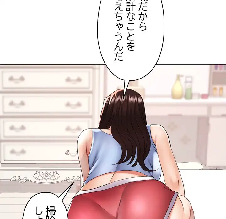 天使のようなお姉さん 第10話 - 60