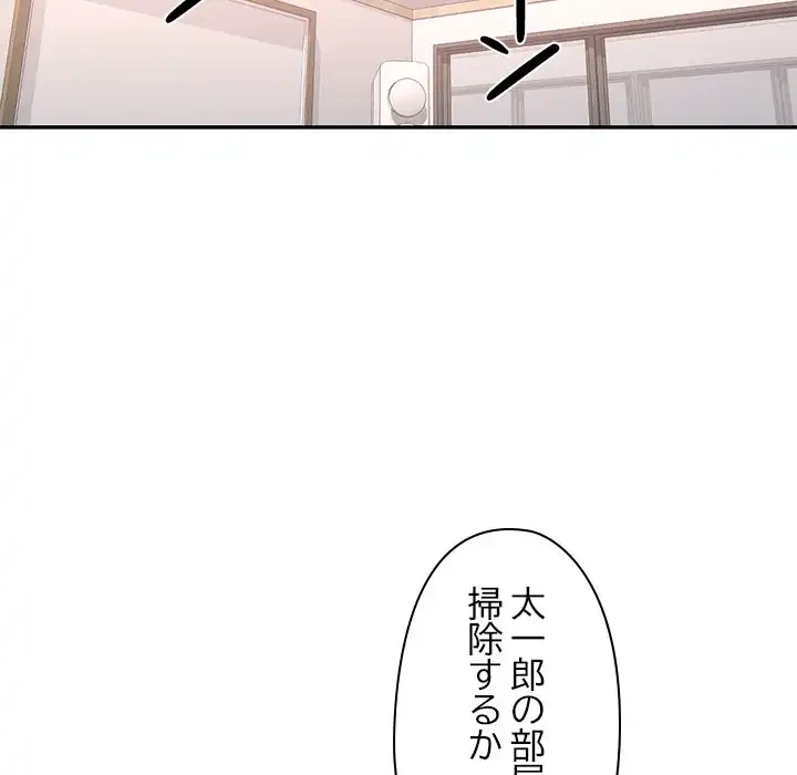 天使のようなお姉さん 第10話 - 63