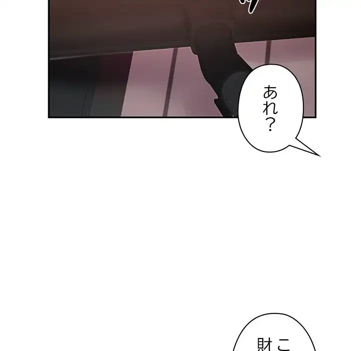 天使のようなお姉さん 第10話 - 68