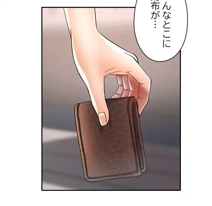 天使のようなお姉さん 第10話 - 69