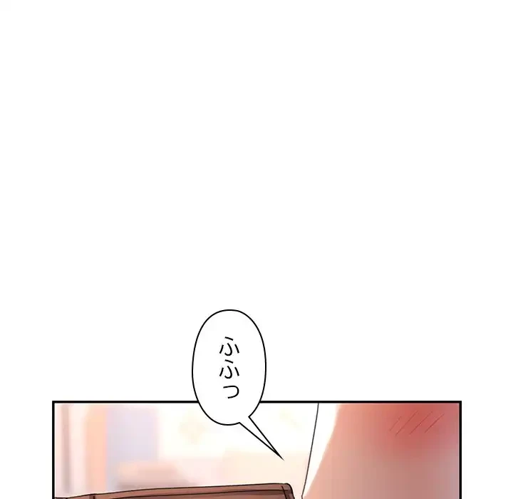 天使のようなお姉さん 第10話 - 72