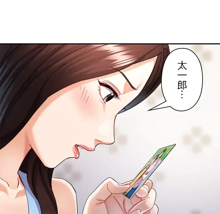 天使のようなお姉さん 第10話 - 79
