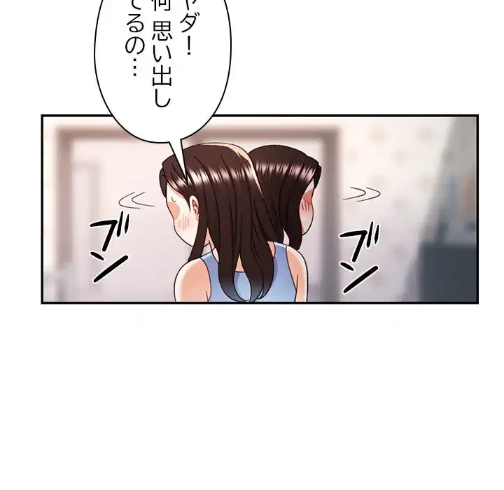 天使のようなお姉さん 第10話 - 83