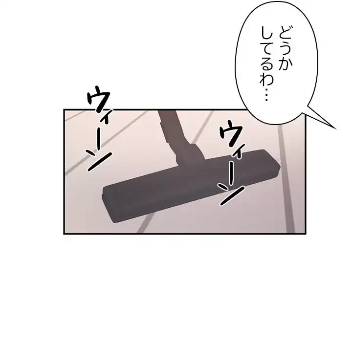 天使のようなお姉さん 第10話 - 84