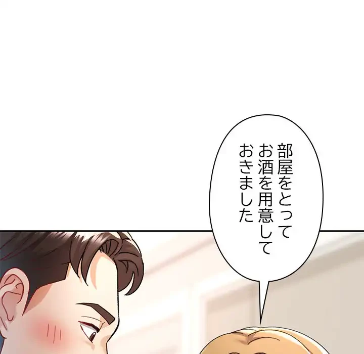 天使のようなお姉さん 第10話 - 96