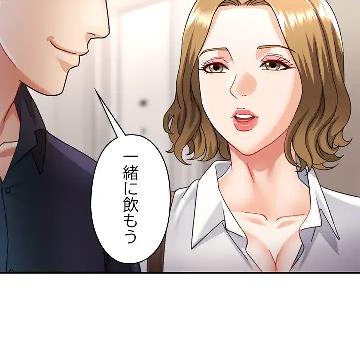 天使のようなお姉さん 第10話 - 97