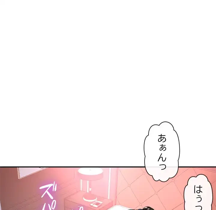 天使のようなお姉さん 第10話 - 120