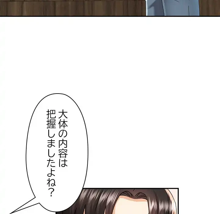 天使のようなお姉さん 第10話 - 125