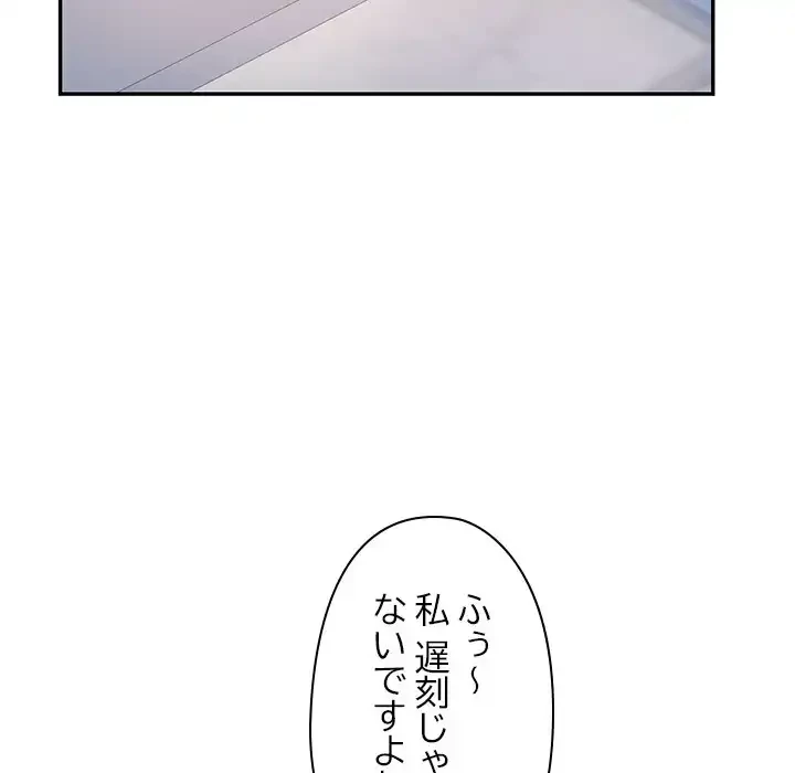 天使のようなお姉さん 第10話 - 128