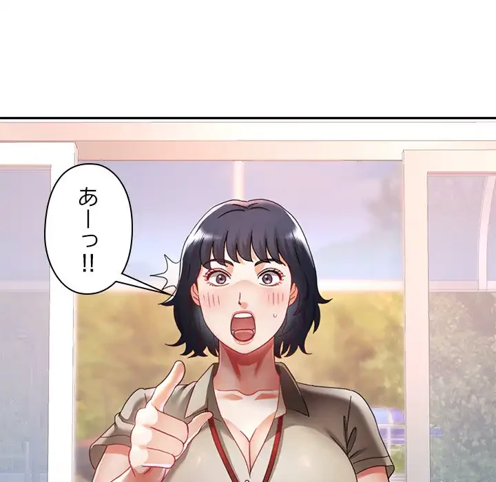 天使のようなお姉さん 第10話 - 135