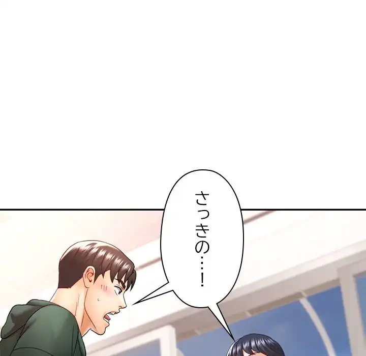 天使のようなお姉さん 第10話 - 137