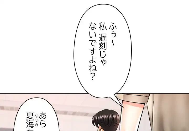 天使のようなお姉さん 第11話 - 1