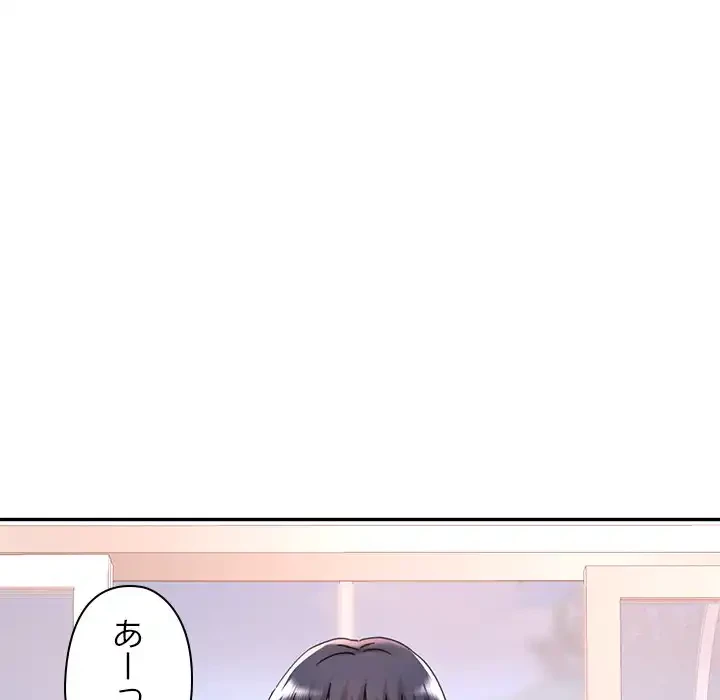 天使のようなお姉さん 第11話 - 8