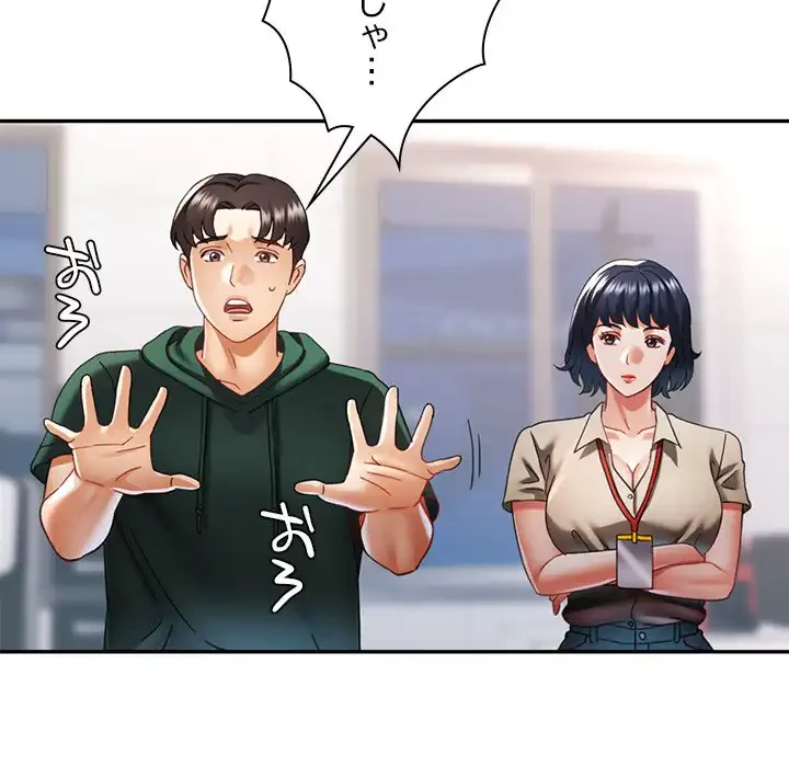 天使のようなお姉さん 第11話 - 18