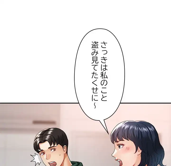 天使のようなお姉さん 第11話 - 19