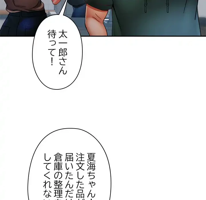 天使のようなお姉さん 第11話 - 23