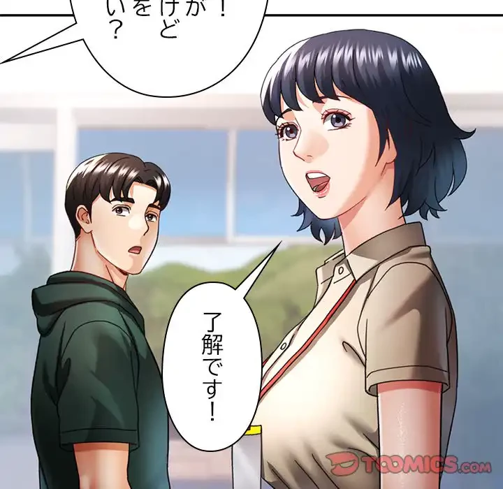 天使のようなお姉さん 第11話 - 24
