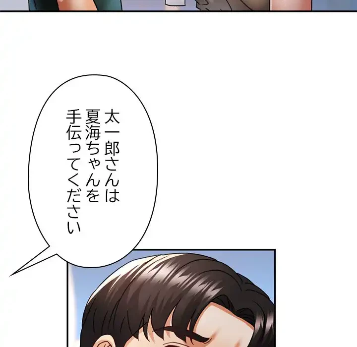 天使のようなお姉さん 第11話 - 25