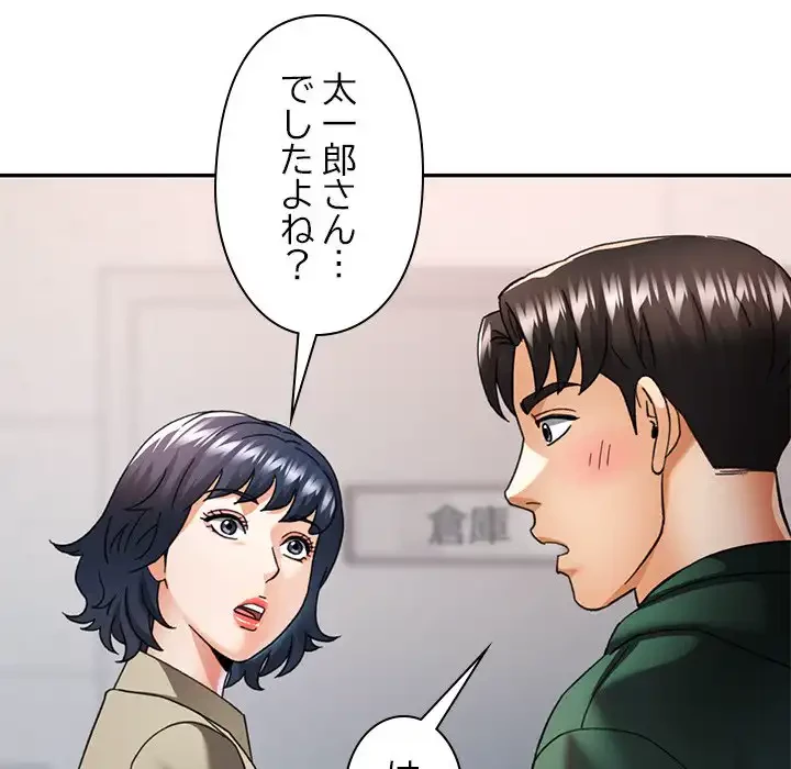 天使のようなお姉さん 第11話 - 34