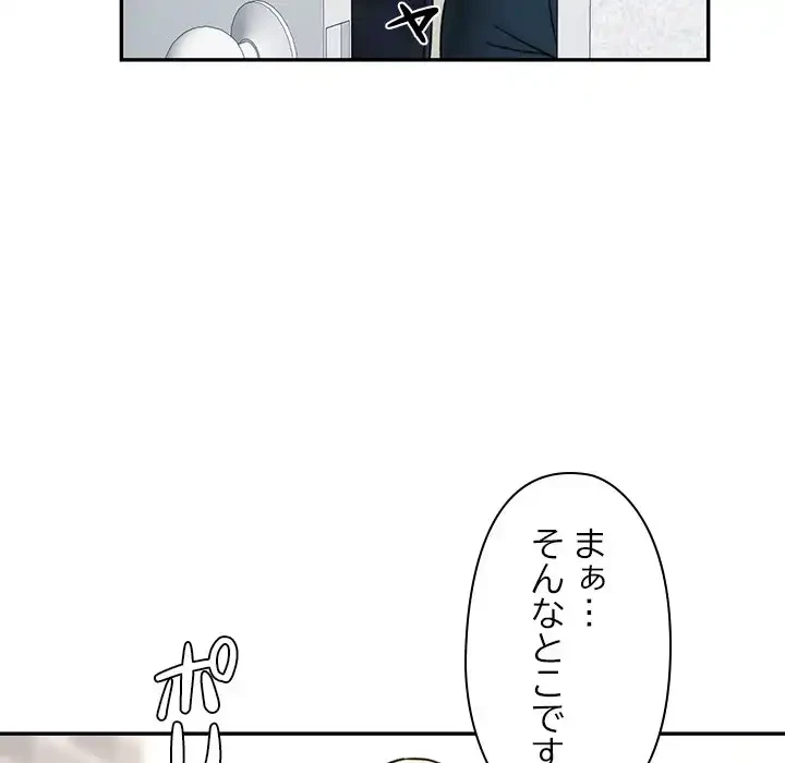 天使のようなお姉さん 第11話 - 37