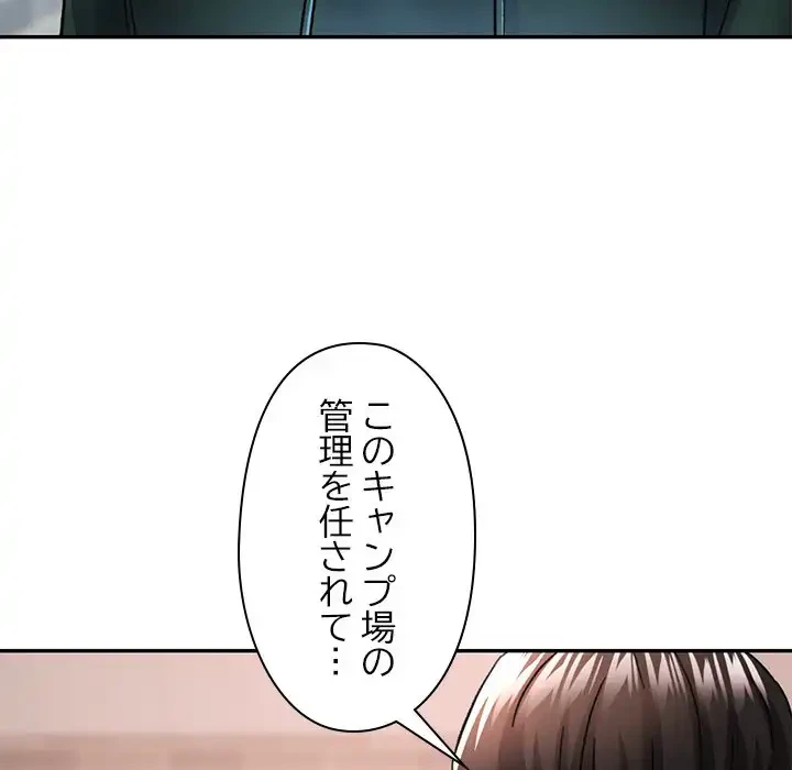 天使のようなお姉さん 第11話 - 39