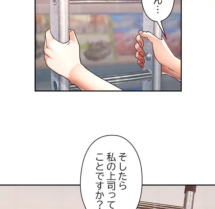 天使のようなお姉さん 第11話 - 42
