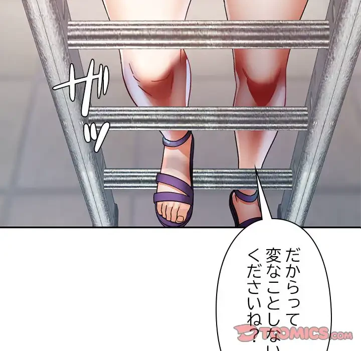 天使のようなお姉さん 第11話 - 45