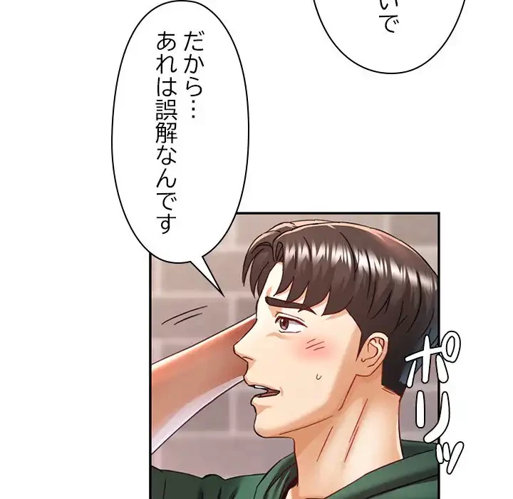 天使のようなお姉さん 第11話 - 46