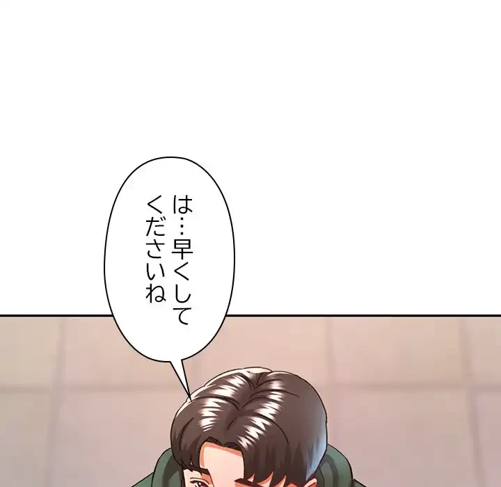 天使のようなお姉さん 第11話 - 50