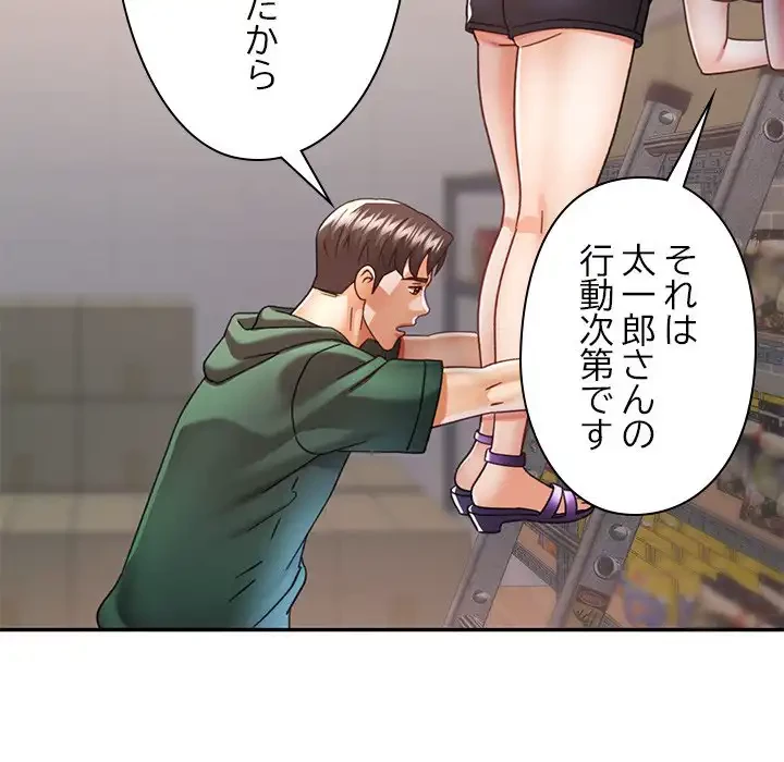 天使のようなお姉さん 第11話 - 53