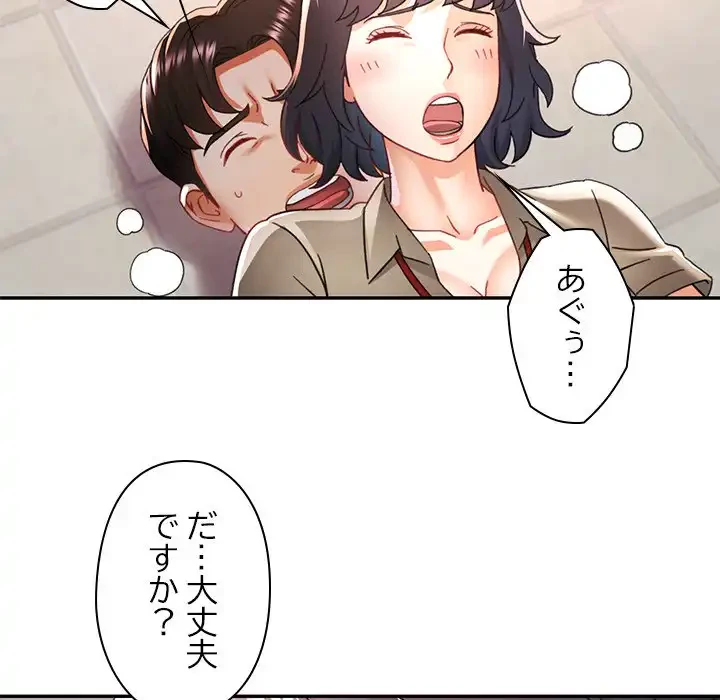 天使のようなお姉さん 第11話 - 63