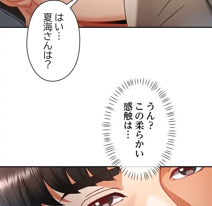天使のようなお姉さん 第11話 - 65