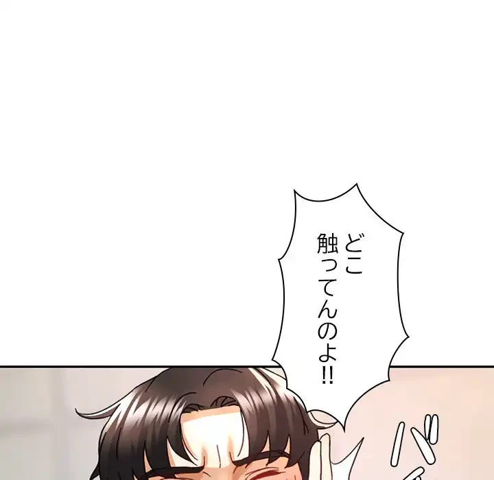天使のようなお姉さん 第11話 - 70