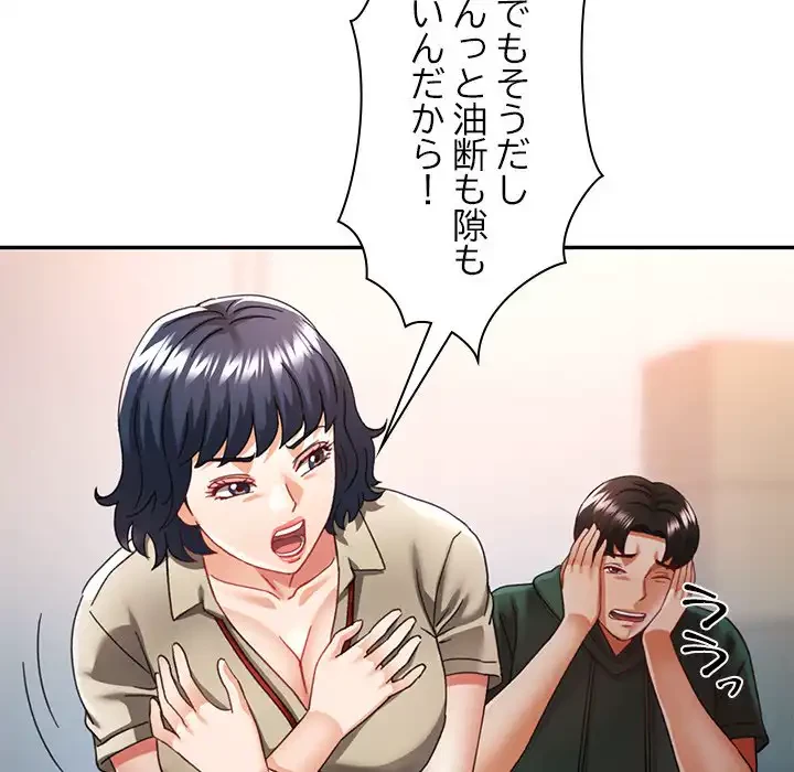 天使のようなお姉さん 第11話 - 72