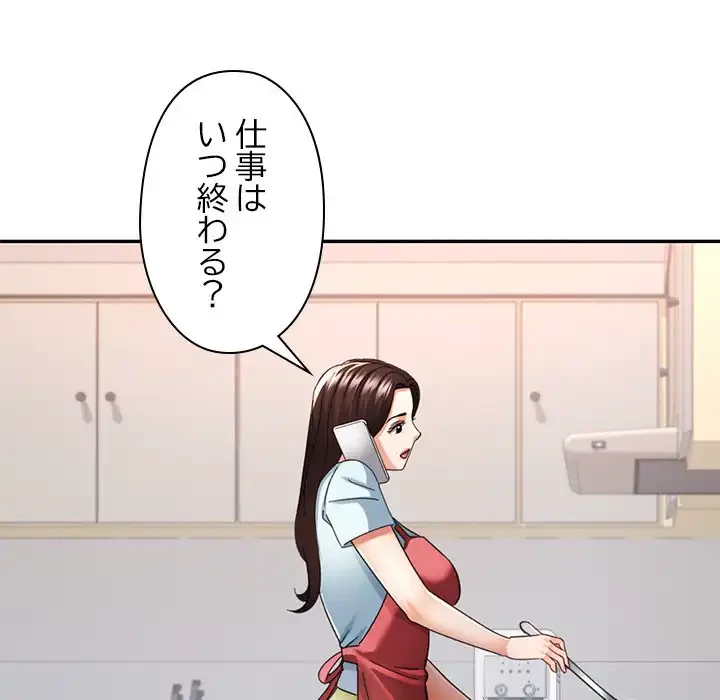 天使のようなお姉さん 第11話 - 78