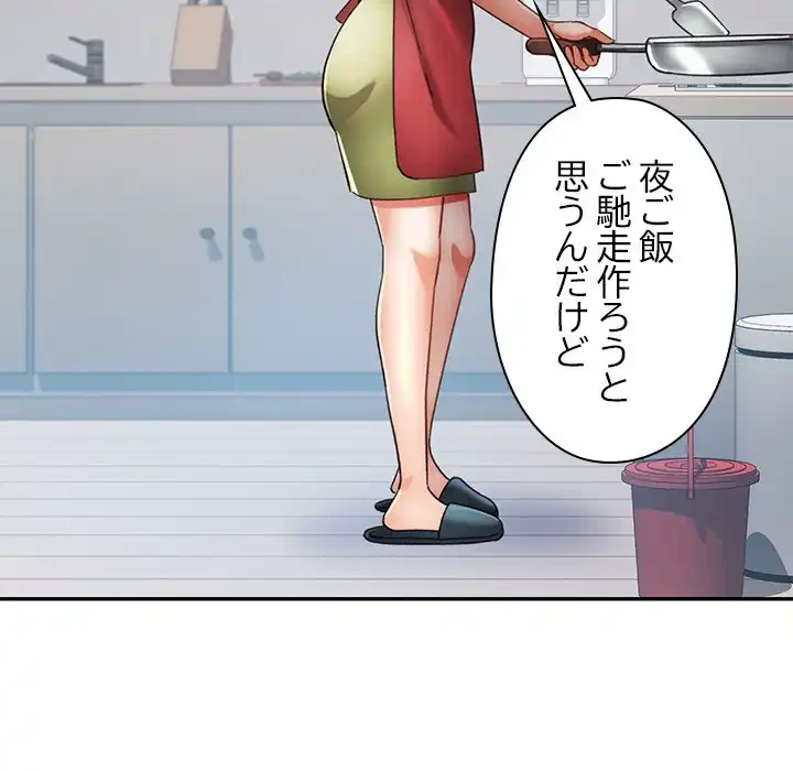 天使のようなお姉さん 第11話 - 79