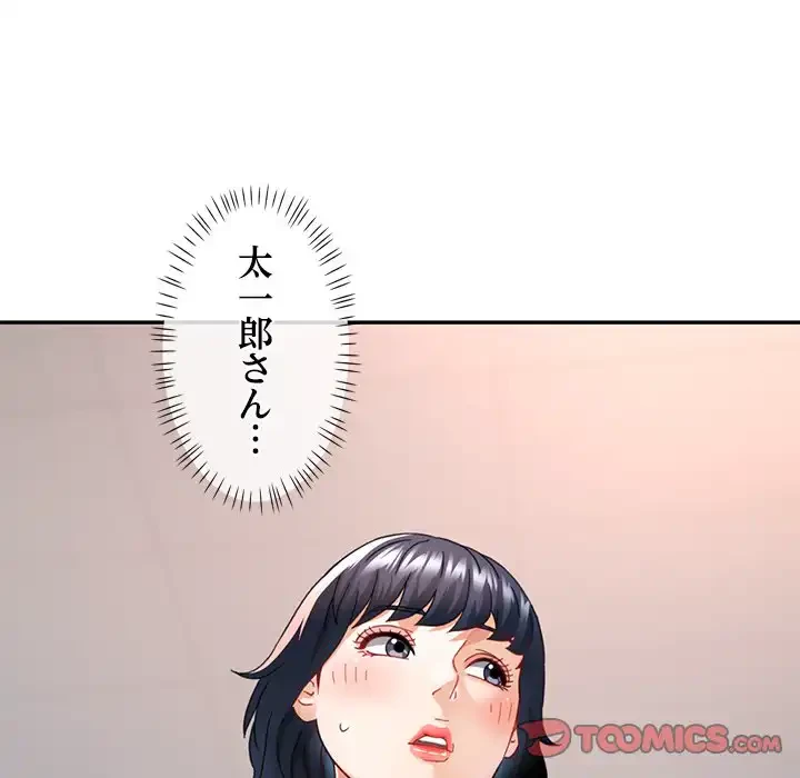 天使のようなお姉さん 第11話 - 87