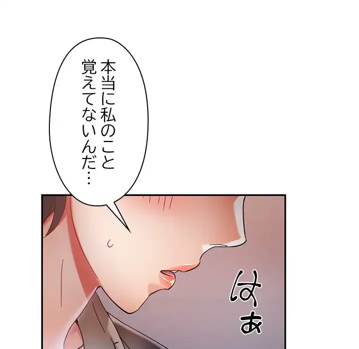 天使のようなお姉さん 第11話 - 89